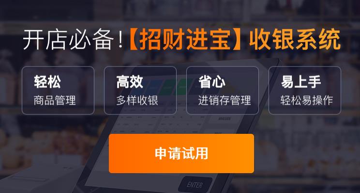 客如云商家管理系统怎么样?怎么体验?