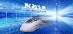 2019年淘宝直通车推广技巧，怎么运营