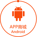 APP商城Android