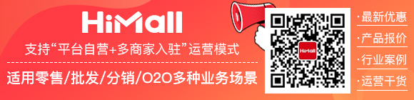 多用户商城系统