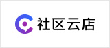 社区团购系统