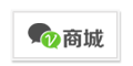 微信商城系统