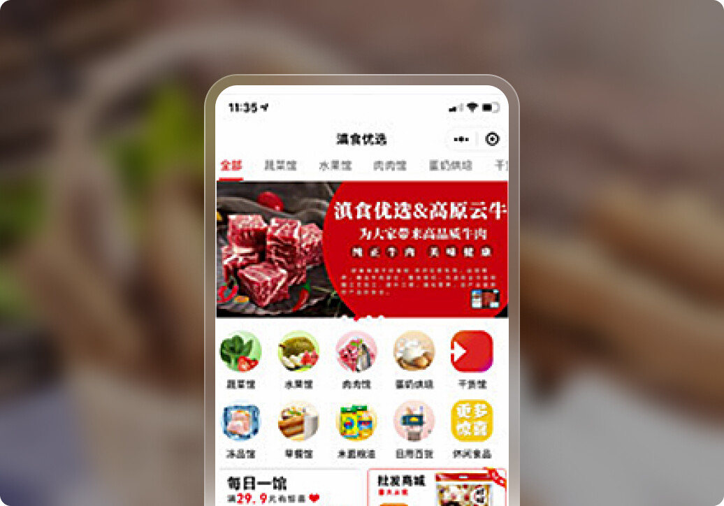 滇食优选