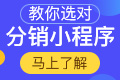营销商城