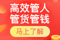 进货卖货