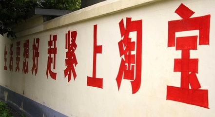 大集乡扶持淘宝村发展 改善电商发展配套设施