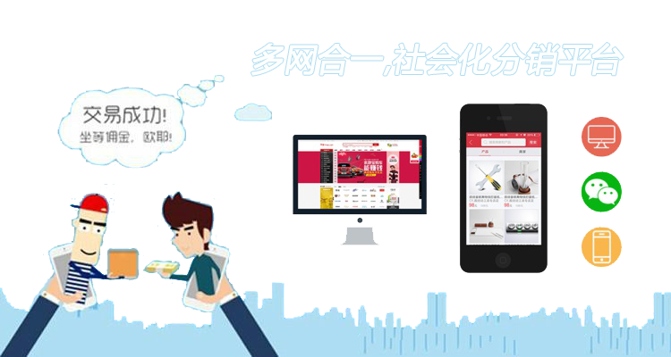 微信二级分销系统产品详情页怎么开发?