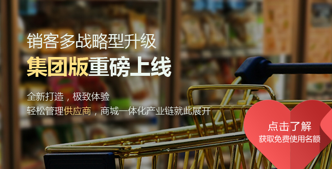 微分销二级分销系统多少钱