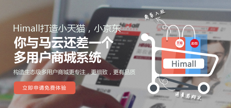 浅析店中店商城模式介绍与优势分析