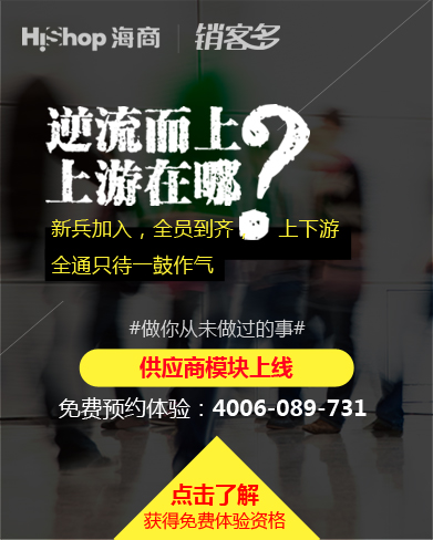 微信二级分销佣金系统如何运营?