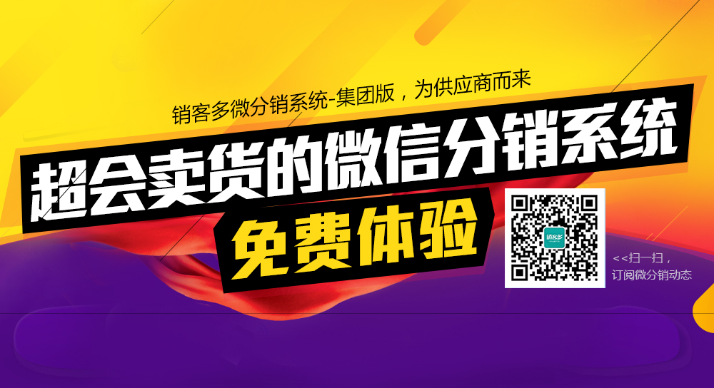 二级分销分润比例