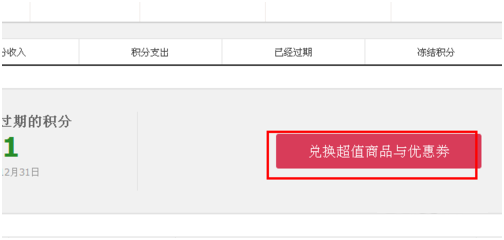 2021年全新淘宝积分有什么用及怎么兑换规则