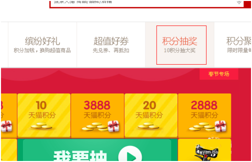 2021年全新淘宝积分有什么用及怎么兑换规则