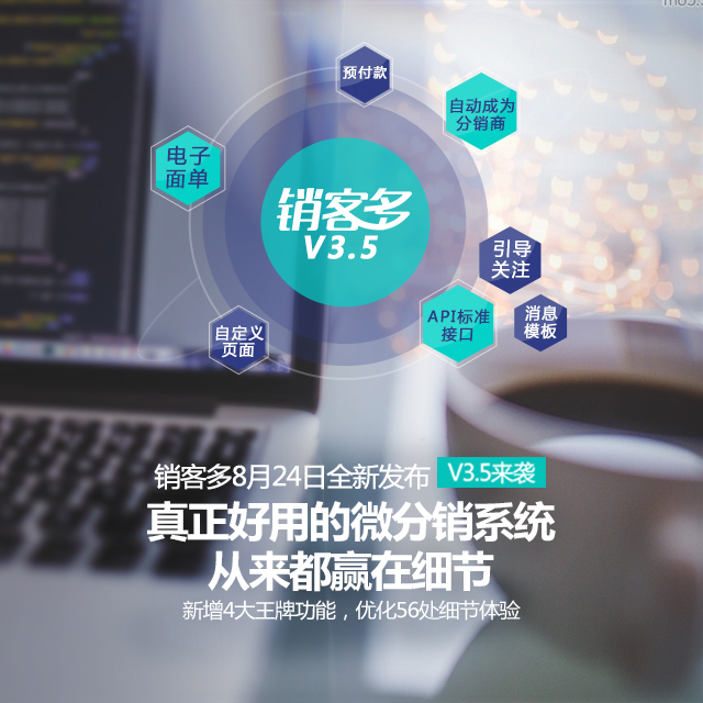 电商新势力：探究微信二级分销模式的利弊