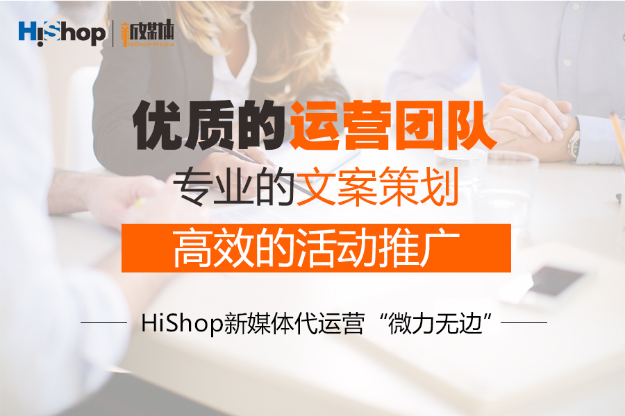 微信代运营要做好，必须避开这三个大坑！
