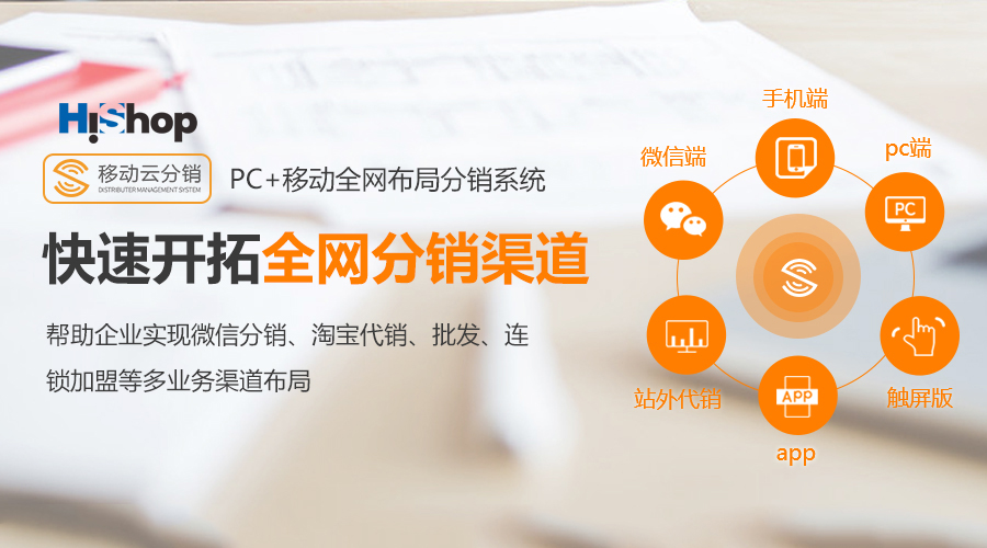 二级分销分润比例