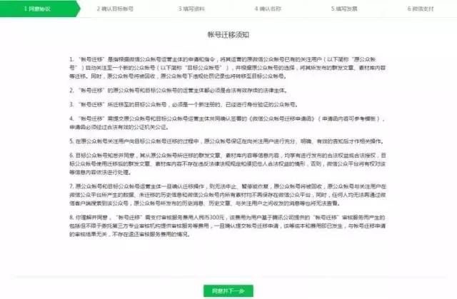 微信新政，打造公众号代运营一条龙产业链