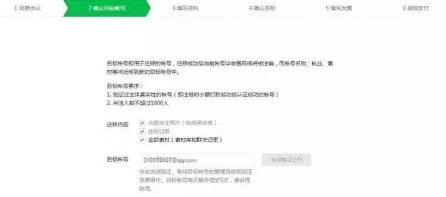 微信新政，打造公众号代运营一条龙产业链