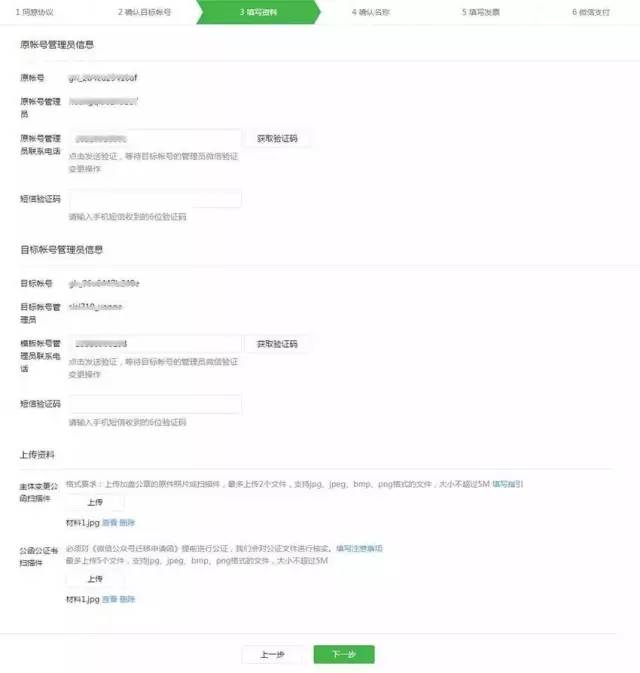 微信新政，打造公众号代运营一条龙产业链