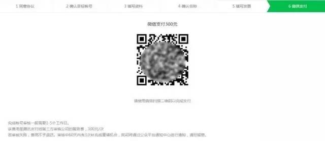微信新政，打造公众号代运营一条龙产业链