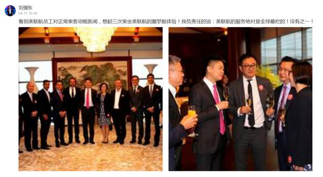 刘强东怒斥美联航，电商运营可以学到什么？
