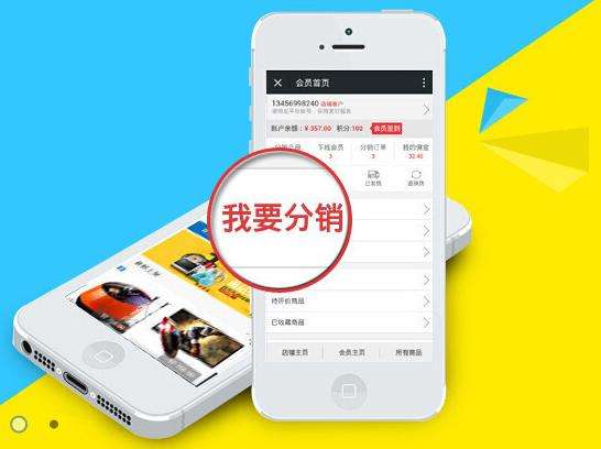 微分销二级返佣模式有哪些优势?