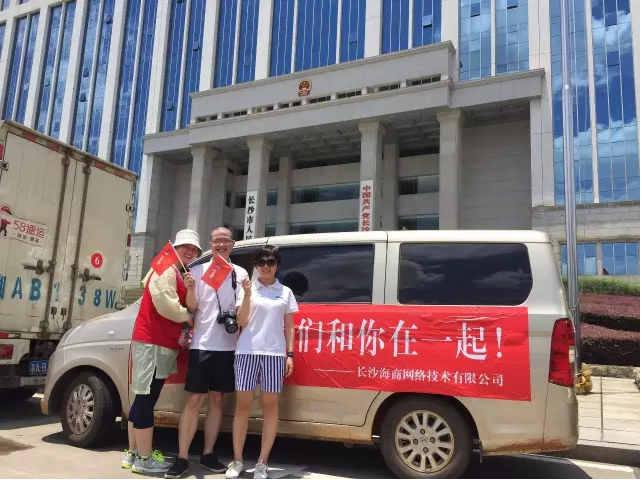 优米体育中心浏阳赈灾行
