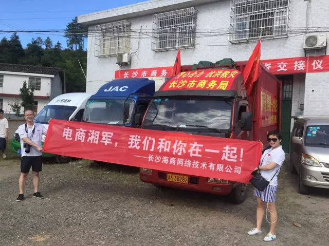 优米体育中心浏阳赈灾行