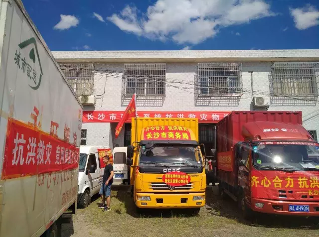优米体育中心浏阳赈灾行