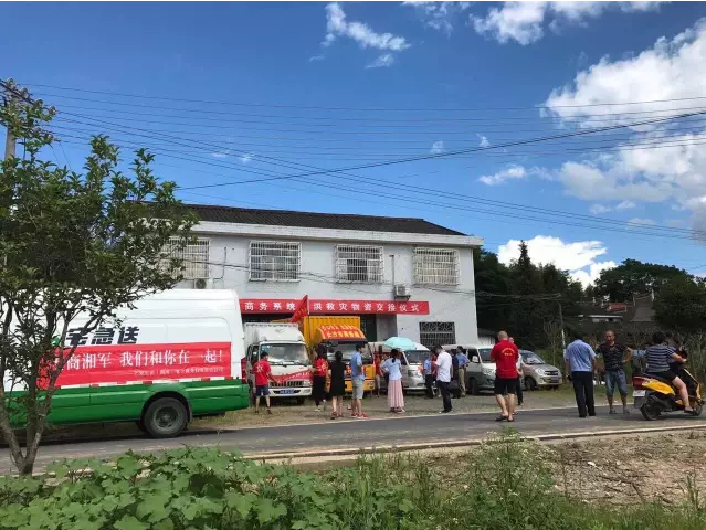 优米体育中心浏阳赈灾行