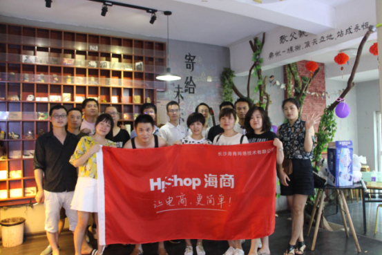 名人堂户外别墅轰趴行——HiShop