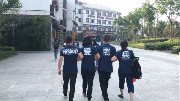 重走初心之旅:我们要去景色最美的地方开会!——HiShop