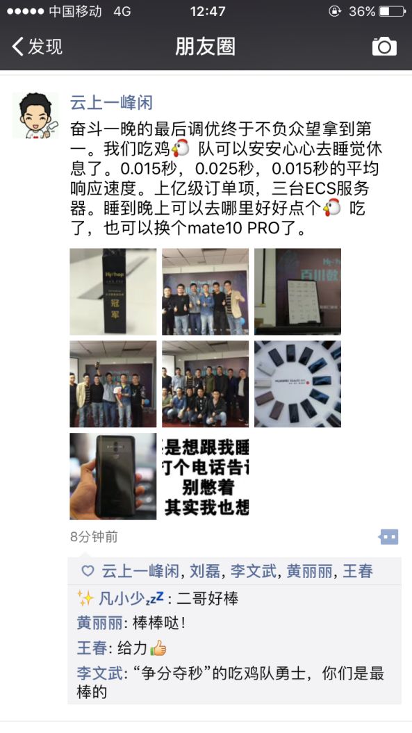 百川技术竞赛:和精致死磕,与挑战为伴——HiShop