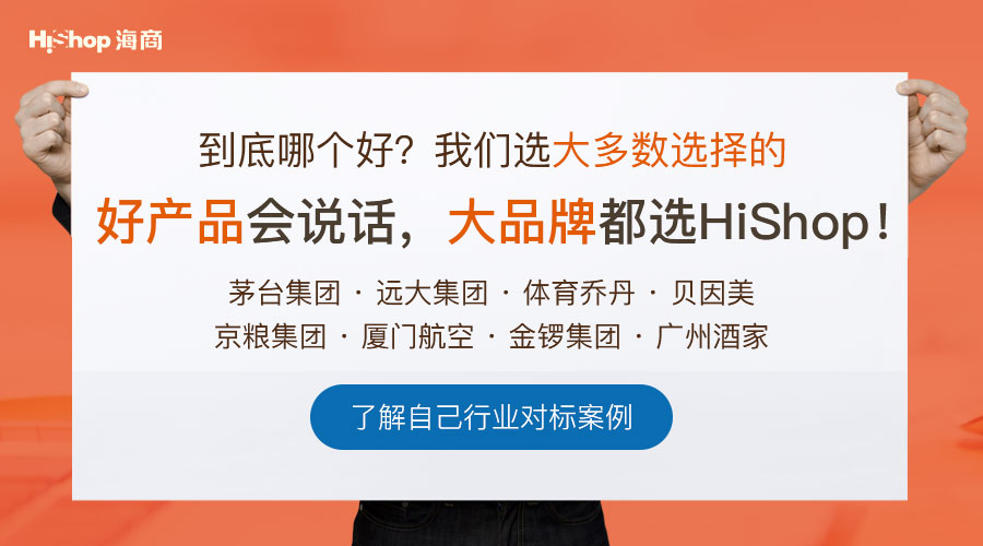 网店系统哪个好（排名、最好的选择标准）