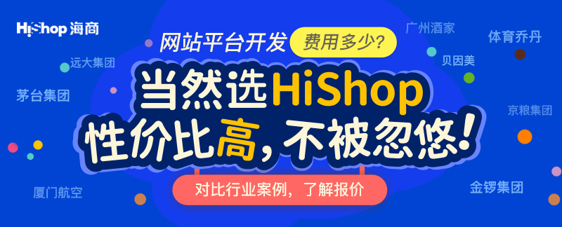 电商平台开发价格是多少？需要多少钱才合适？