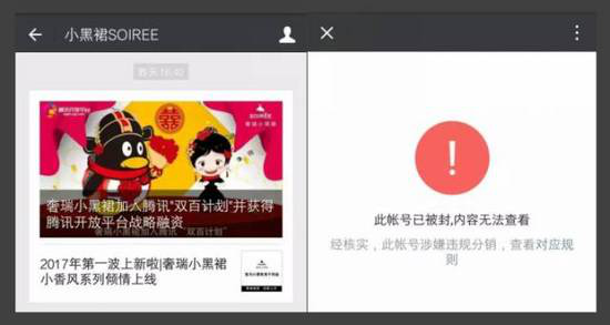 小黑裙分销模式被封杀的原因何在？