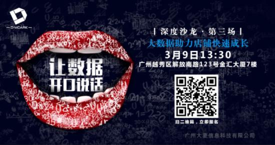 大数据营销：如何做精准人群推广？