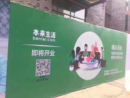 本来生活认为的新零售什么？