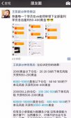 神奇百货CEO王凯歆交怎么做外汇微商