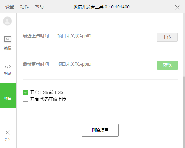 6.jpg 2021微信小程序开发者工具导入demo教程
