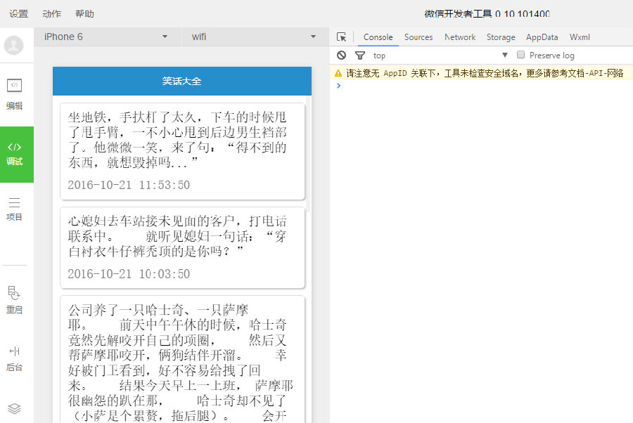 5.jpg 2021微信小程序开发者工具导入demo教程