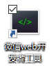 1.jpg 2021微信小程序开发者工具导入demo教程
