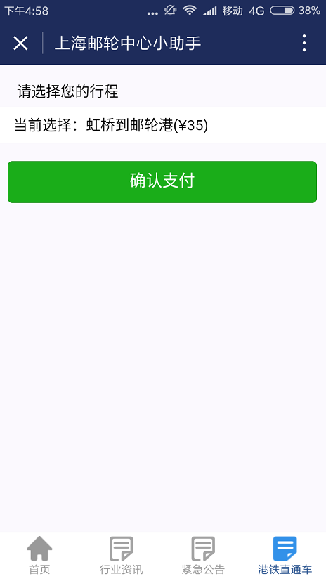 微信小程序在线支付功能开通详细流程（图文）