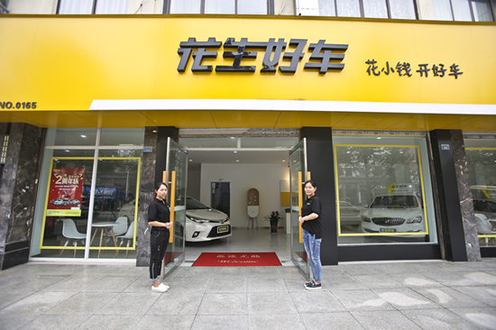 汽车新零售怎么玩？花生好车选择开设线下小店