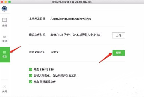 2023年微信小程序怎么发布?微信小程序发布流程