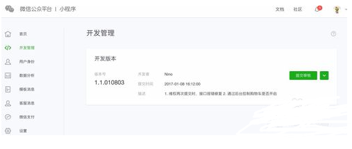 2023年微信小程序怎么发布?微信小程序发布流程