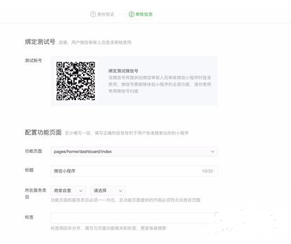 2023年微信小程序怎么发布?微信小程序发布流程