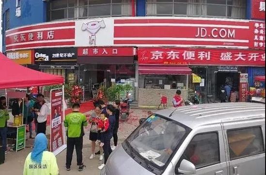 2017年京东便利店双11玩法曝光