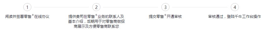新零售如何加盟 阿里新零售怎样加盟？