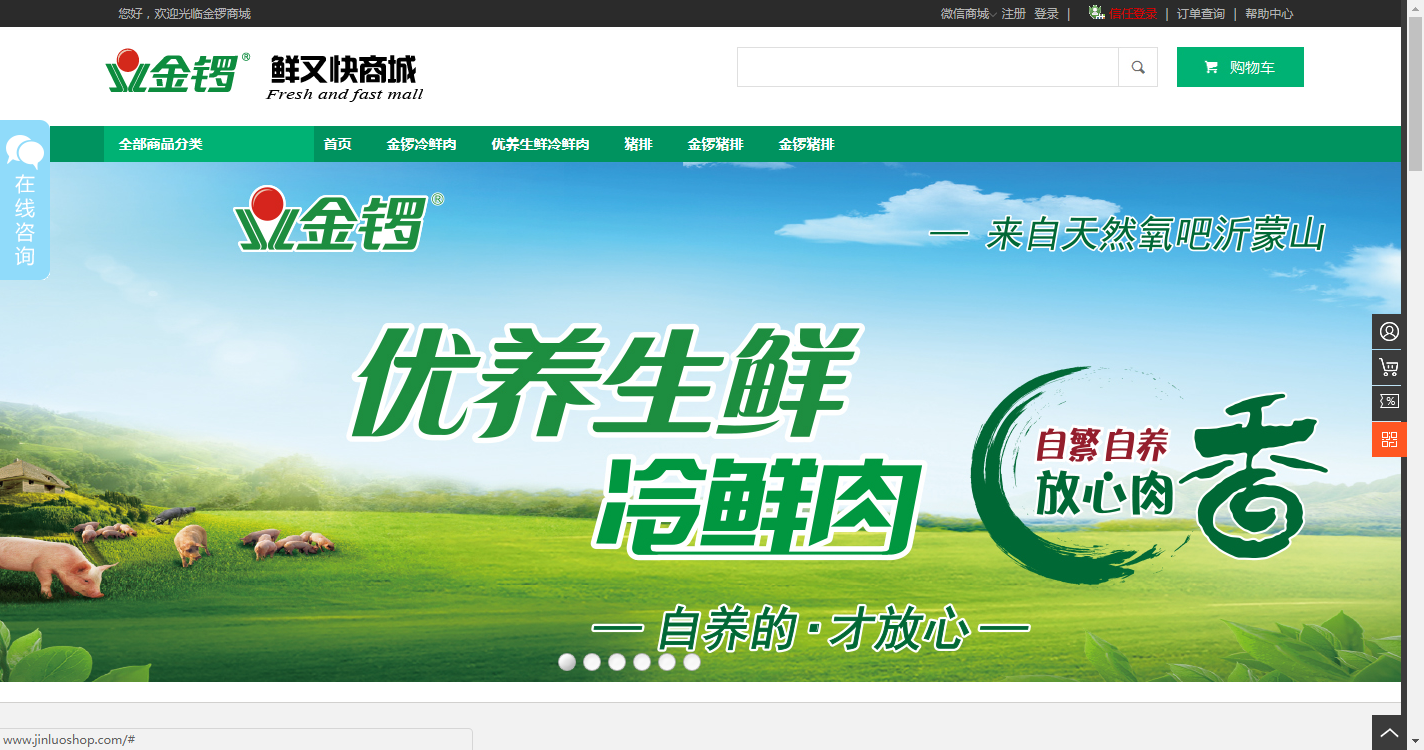 移动云商城携手500强企业，打造生鲜O2O选购新时代！——HiShop